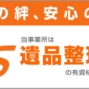 八王子市の不用品回収業者 | 街の便利屋サンライフ